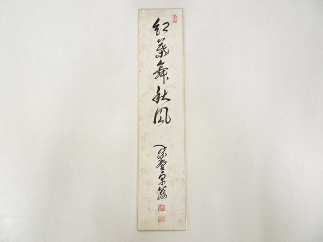 JAPANESE ART / TANZAKU / HAND PAINTED CALLIGRAPHY